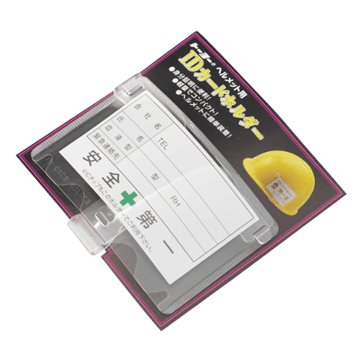 ヘルメット、フェイス関係 ヘルメット取付用 IDカードホルダー 溝なしヘルメット用 NO.ID-2S-金井産業株式会社