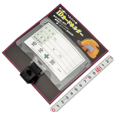 ヘルメット、フェイス関係 ヘルメット用 IDカードホルダー ID-2OK-金井産業株式会社