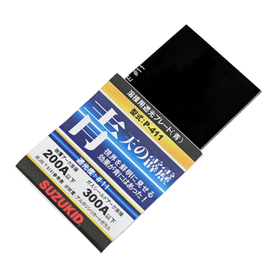 溶接関係 溶接用具 溶接用遮光プレート (青) P-411-金井産業株式会社