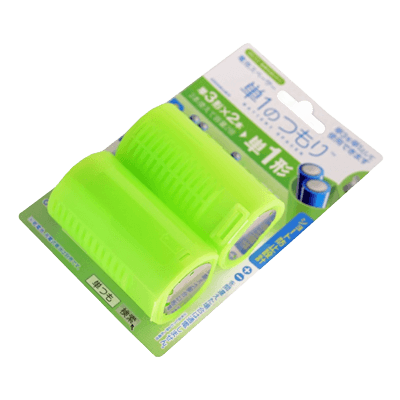 電気、電源関係 電池・充電器 電池スペーサー 単1のつもり DYMT11LG2-金井産業株式会社