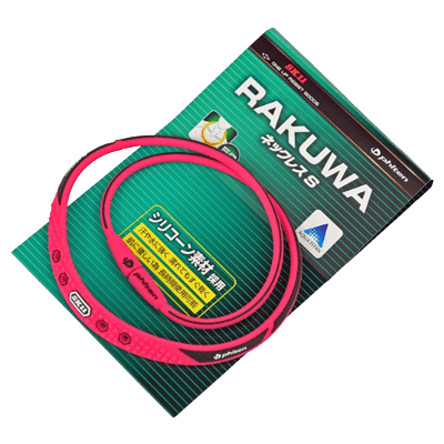 装備品関係 ブレスレット RAKUWAネックレスS PI&BL-金井産業株式会社