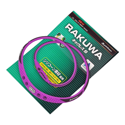 装備品関係 ブレスレット RAKUWAネックレスS PU&BL-金井産業株式会社