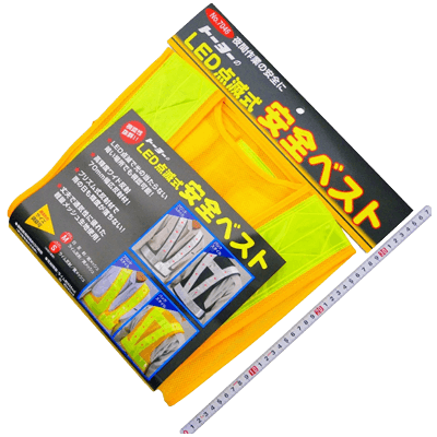 防災用品、安全用品関係 安全ベスト・タスキ LED点滅式安全ベスト NO.7046-金井産業株式会社