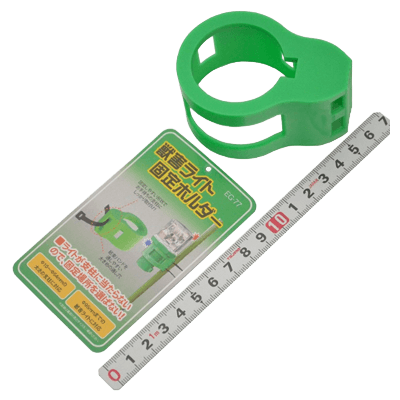 防災用品、安全用品関係 対害虫・害獣用品 獣害ライト 固定ホルダー EG-77-金井産業株式会社