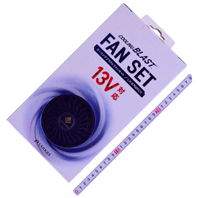 防暑用品 クーリングブラスト バッテリーセット 13V対応 LX-6700FCⅡ-金井産業株式会社