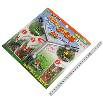 園芸用品 回転式草抜具 草抜き3兄弟-金井産業株式会社