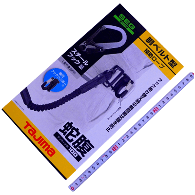 墜落制止用器具関係 (ハーネス、ランヤード、安全帯関係) 胴ベルト用安全帯 胴ベルト型補助ロープ蛇腹 L1 HJR-L1BK-金井産業株式会社