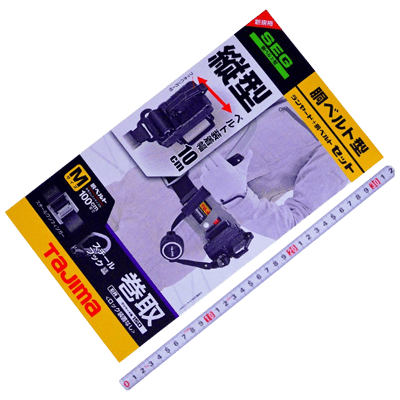 墜落制止用器具関係 胴ベルト用安全帯 胴ベルト用 ER150縦型 L1スチールベルト Mセット B1SMER-TL1BK-金井産業株式会社