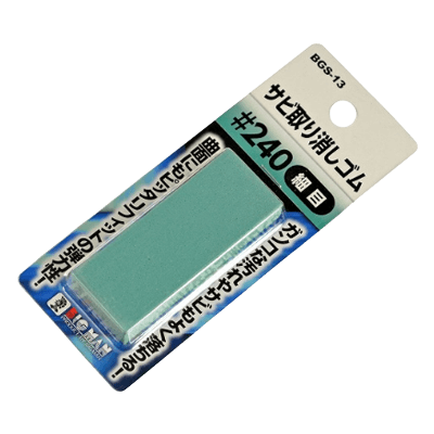 工具関係 ヤスリ サビ取り消しゴム BGS-13-金井産業株式会社