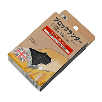 工具関係 ヤスリ ブロックサンダー 中 (60) /細 (120)-金井産業株式会社