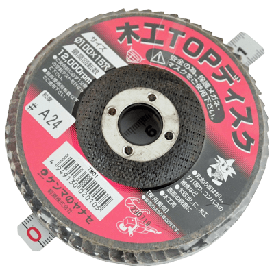 切断、穴あけ関係 研削研磨用品 木工TOPディスク TM01100x15 #A24-金井産業株式会社