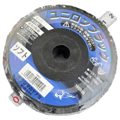 切断、穴あけ関係 研削研磨用品 ユニオンブラック NB02 100x15 ソフト-金井産業株式会社