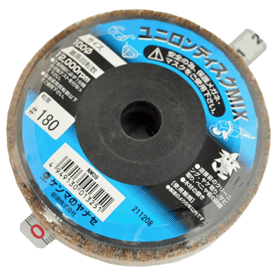 切断、穴あけ関係 研削研磨用品 ユニオンディスクMIX NM09 100 #180 粗目-金井産業株式会社