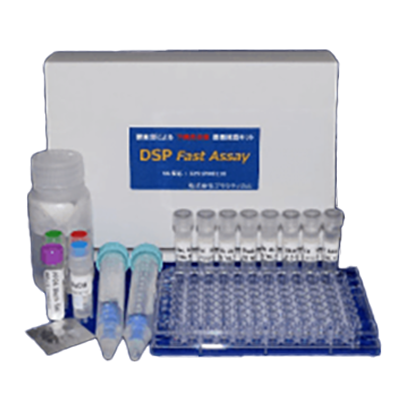 下痢性貝毒 酵素阻害法 DSP Fast Assay-株式会社プラクティカル
