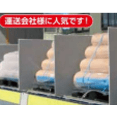 トラック緩衝材 極厚ミナダン-株式会社共ショウ