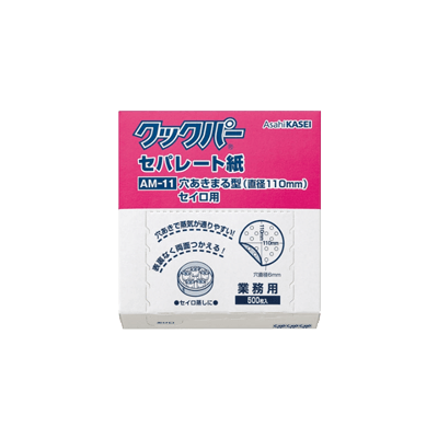 キッチン・テーブ関連商品 クッキングシート 業務用クックパー セパレート紙 穴あきまる型直径110mm 500枚 AM-11-木村容器株式会社
