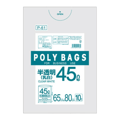衛生用品 清掃用品 ポリバッグビジネス 45L 乳白半透明 10枚 P-61-木村容器株式会社