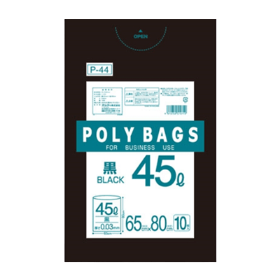 衛生用品 清掃用品 ポリバッグビジネス 45L 黒 10枚 P-44-木村容器株式会社