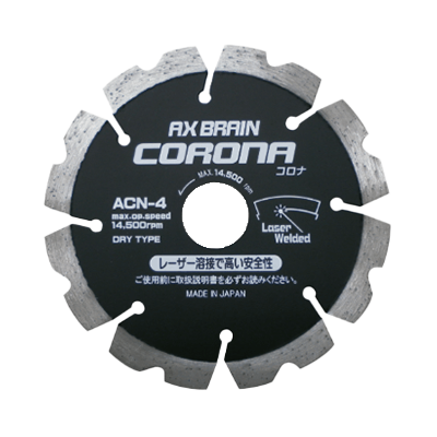 先端工具 セグメントカッター コロナ ACN-4-株式会社オノマシン