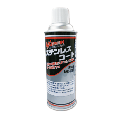 ケミカル製品・その他 ステンレスコート ASC-420F-株式会社オノマシン