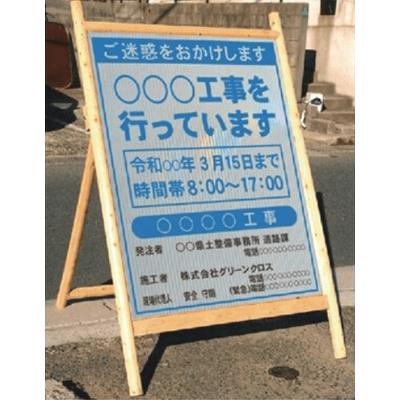 工事用立看板 国土交通省型プリズム高輝度反射板 1101-2007-21 (反射)-株式会社グリーンクロス