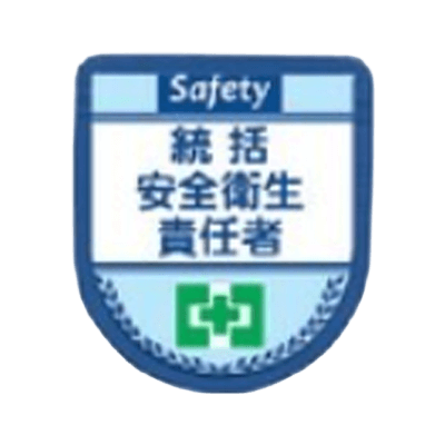 保護具 セーフティワッペン 1127-3001-01-株式会社グリーンクロス