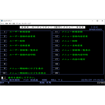 System i 用 汎用メニューシステム「白昼堂々メニュー変更」 FREE MENU-株式会社アイ・ディー・シー