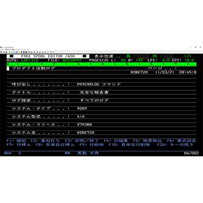 System i 用 スプールファイル編集パッケージ「こんなツール欲しかったのでは」FREE SPOOL EDITOR-株式会社アイ・ディー・シー