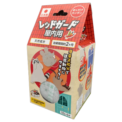 唐辛子成分で迷惑動物にサヨナラ おくだけ簡単 レッドガード屋内用-株式会社アルケー