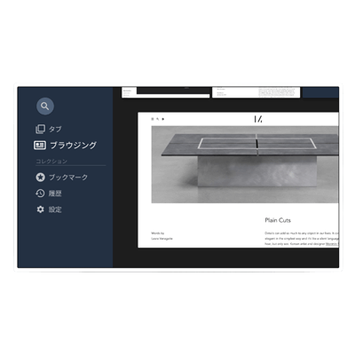リモコンひとつで思いのままに操作できる、Android TV 向けウェブブラウザ Sleipnir TV-フェンリル株式会社