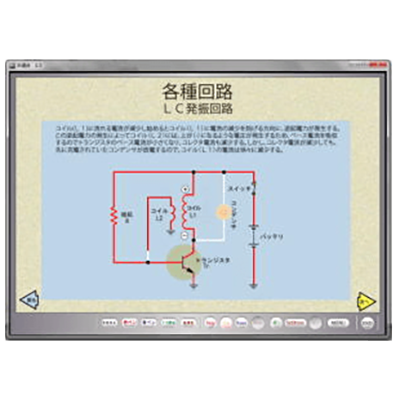 アニメーションCDROM 半導体-有限会社ユニバース