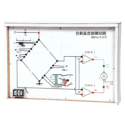 電気実習装置 オートエアコン回路板 (エアロミックスドアモータタイプ)-有限会社ユニバース