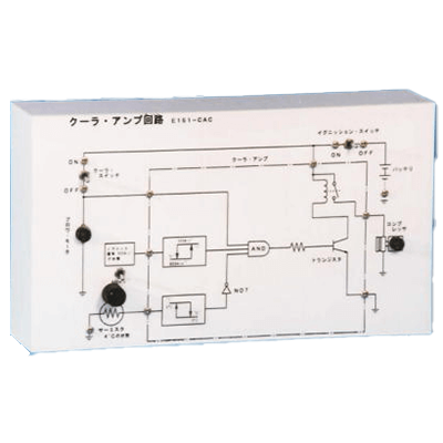 電気実習装置 クーラアンプ回路-有限会社ユニバース