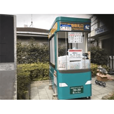 京成幕張本郷バスチケットブース-株式会社一誠工業