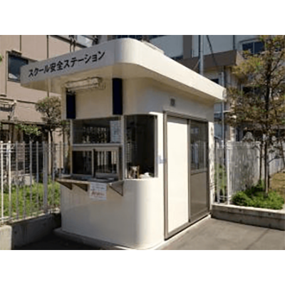 スクール安全ステーション 荒川区-株式会社一誠工業