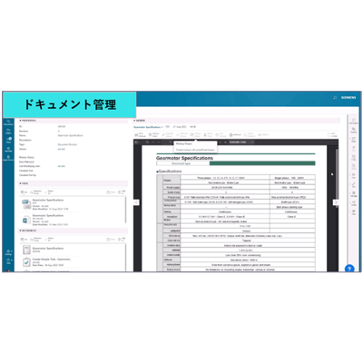 データ管理に特化したSaaS PLMエントリーエディション Teamcenter X Essentials-株式会社エヌ・エス・ティ