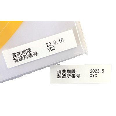 サーマルインクリボン 日付印字用リボン-株式会社ユウシン化学