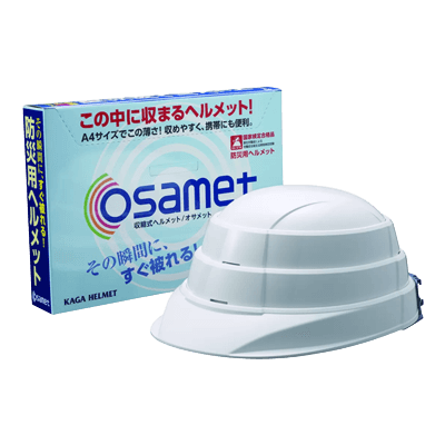 【防災用ヘルメット】オサメット 大人用 KGO-1-サニーブルースカイ株式会社
