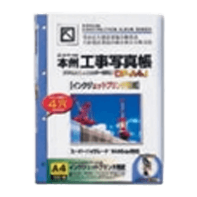 カメラ 工事写真の管理に最適 本州デジタル工事写真帳 (A4) プリンタ用紙-株式会社近藤インスツルメンツ