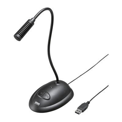 USBスタンドマイク MM-MCUSB25N-サンワサプライ株式会社