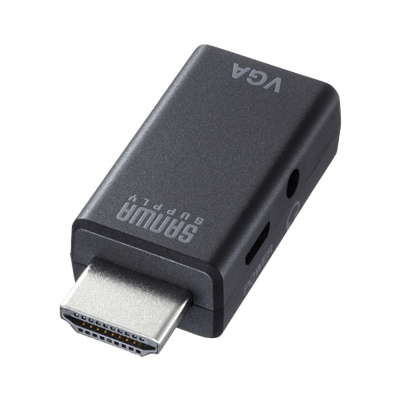 アナログRGBケーブル (VGAケーブル) ・アダプタ HDMI-VGA変換アダプタ (オーディオ出力付き) AD-HD25VGA-サンワサプライ株式会社