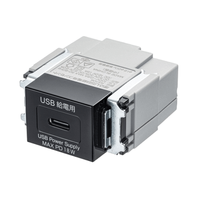 埋込コンセント Type-C×1 PD18W対応 TAP-KJC1BK/W-サンワサプライ株式会社
