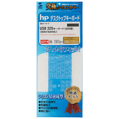 専用タイプ USB 320K/320 キーボード (日本語) 用シリコンキーボードカバー FA-HP7N-サンワサプライ株式会社
