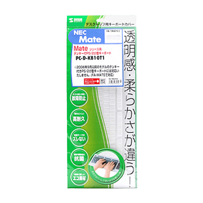 キーボード防塵カバー 専用タイプ FA-TMATE2-サンワサプライ株式会社