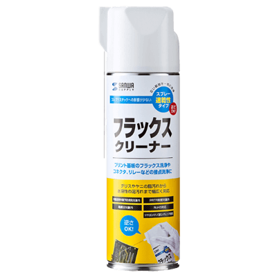 スプレータイプ フラックスクリーナー CD-100-サンワサプライ株式会社