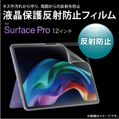 液晶保護フィルム Surface用 12インチ用液晶保護反射防止フィルム LCD-SFP12-サンワサプライ株式会社
