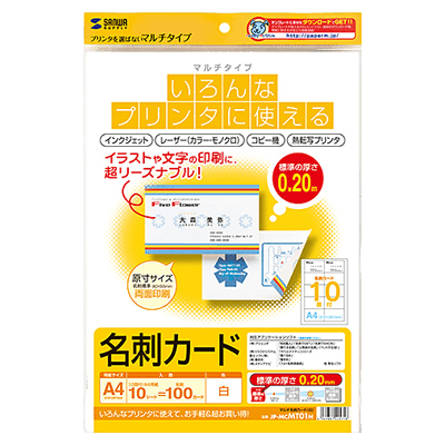 マルチ名刺カード (白) JP-MCMT01N-サンワサプライ株式会社