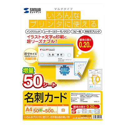 マルチ名刺カード (白) JP-MCMT01N-5-サンワサプライ株式会社