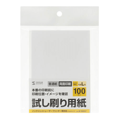 試し刷り用紙 (L判サイズ 100枚入り) JP-TESTL7-サンワサプライ株式会社