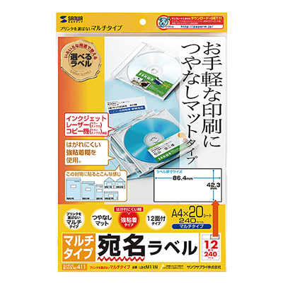 マルチラベル (12面・四辺余白付) LB-EM11N-サンワサプライ株式会社